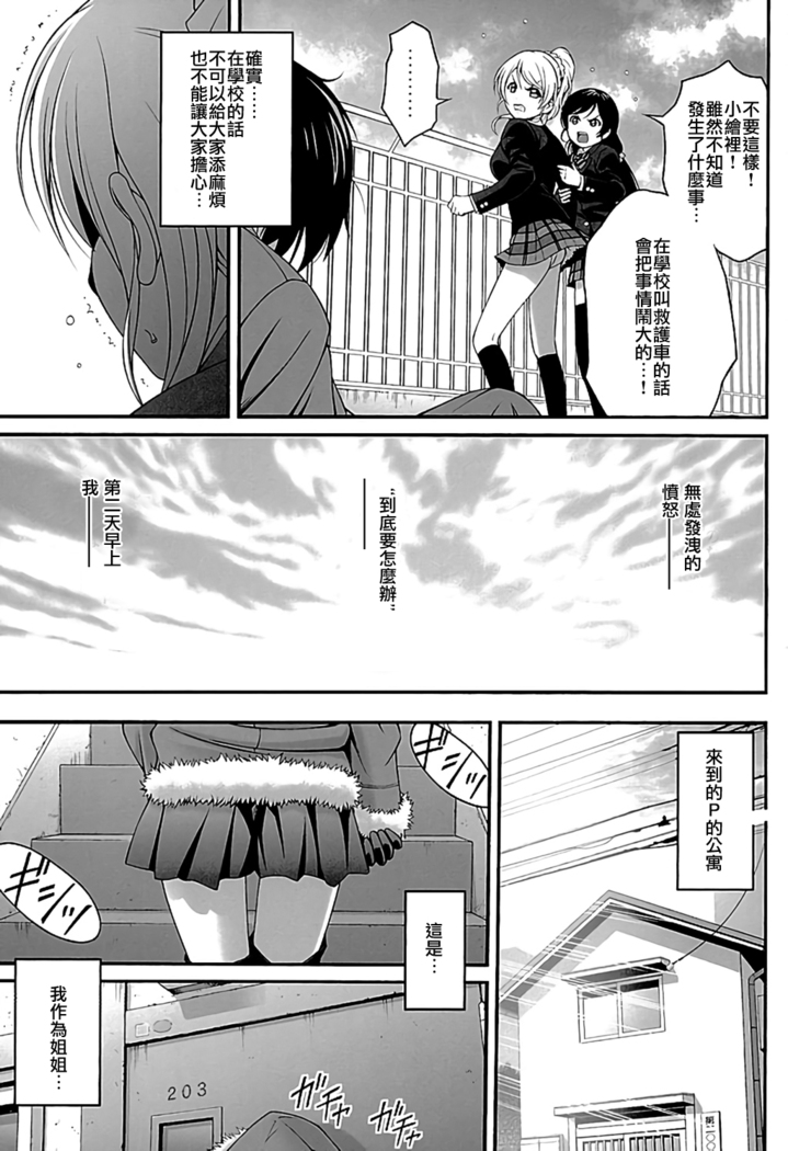 Kachikomi Elichika