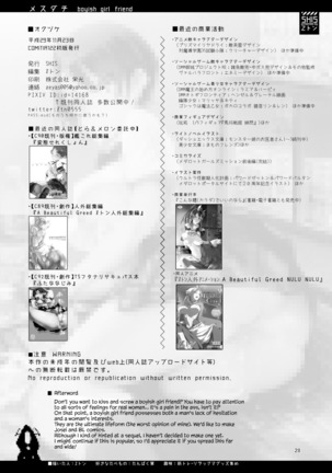 Mesudachi | Boyish Girl Friend Page #29