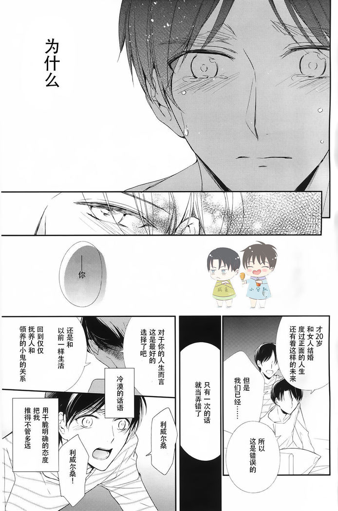 Otona no iiwake | 大人的借口