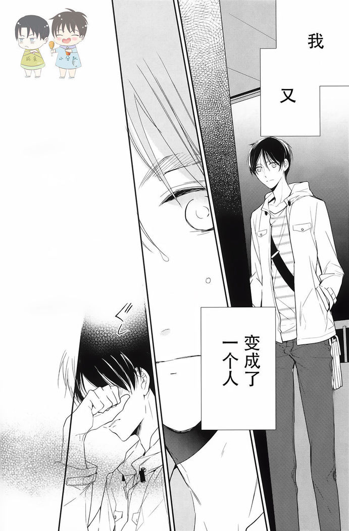 Otona no iiwake | 大人的借口