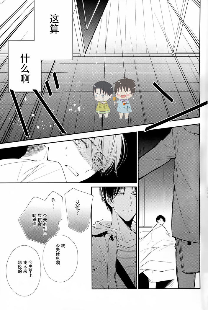 Otona no iiwake | 大人的借口