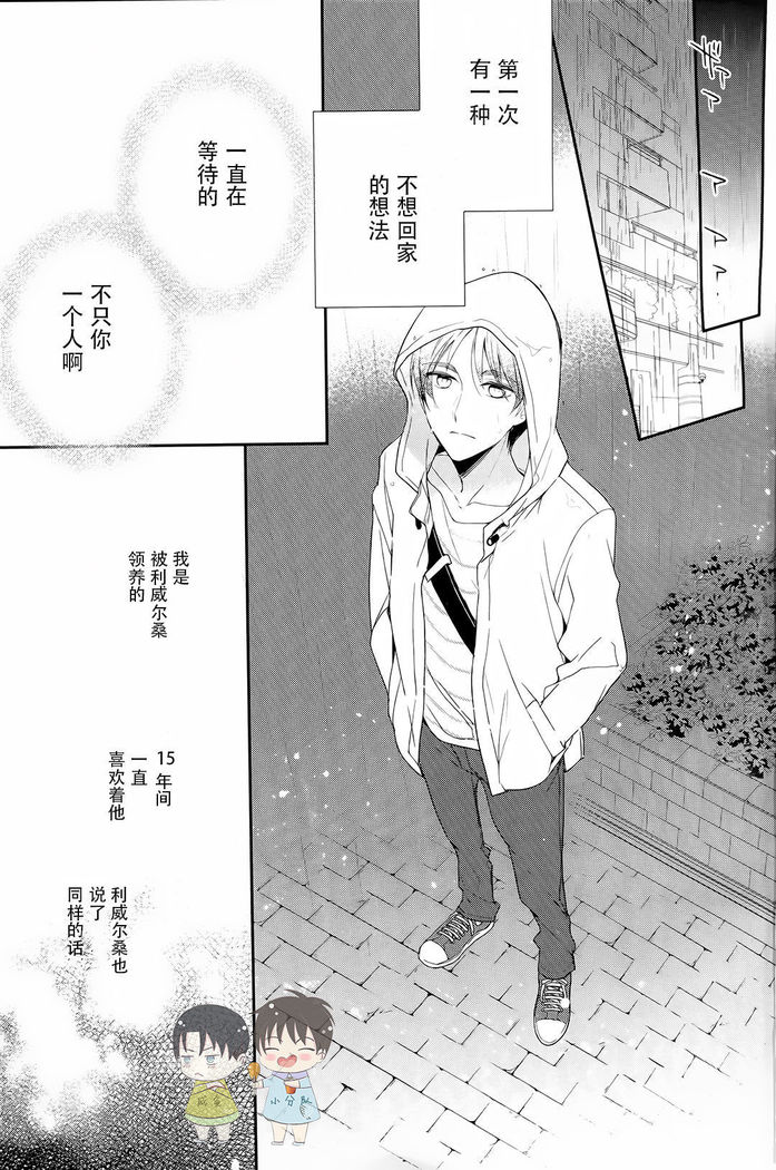 Otona no iiwake | 大人的借口