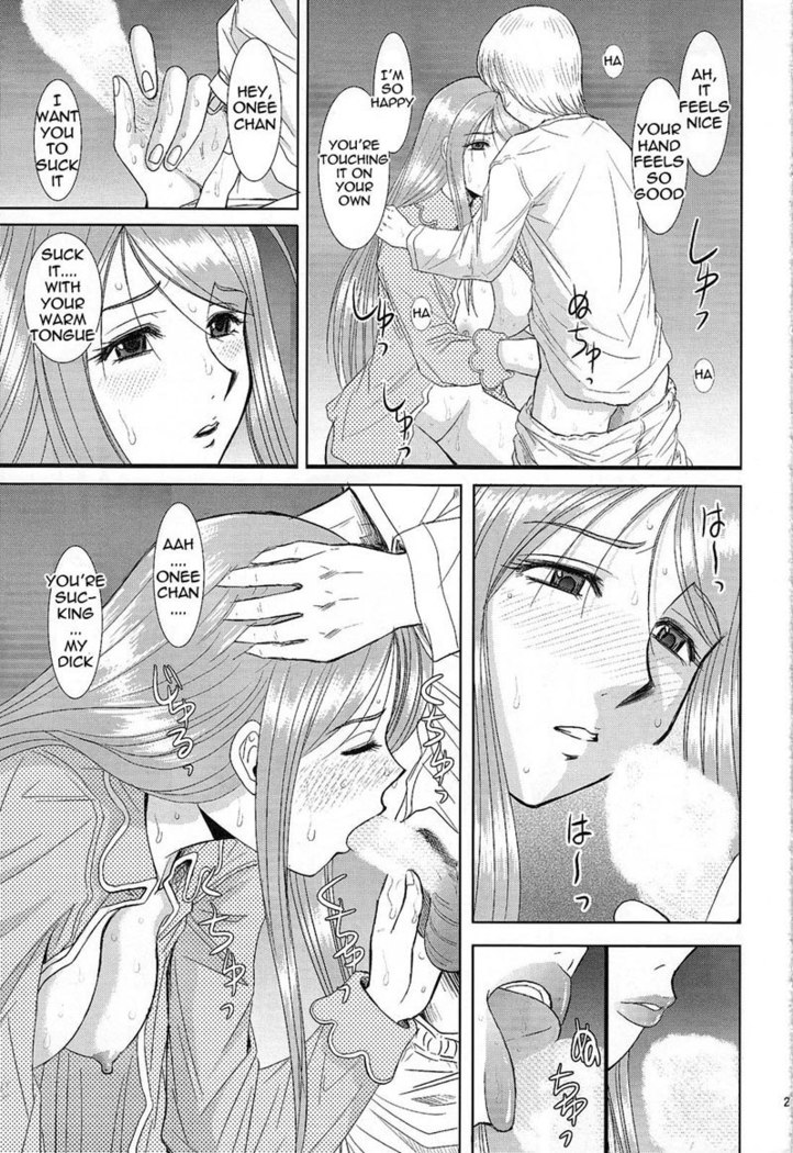 Onee-chan Sensei Nijigenme2