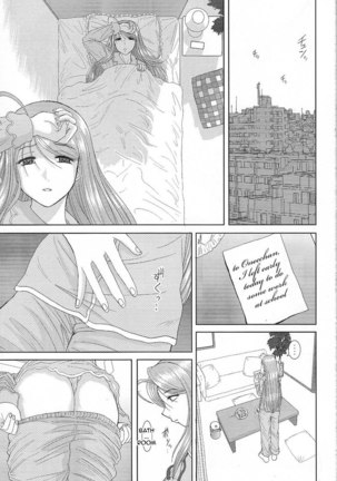 Onee-chan Sensei Nijigenme2 Page #7