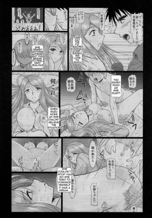 Onee-chan Sensei Nijigenme2 Page #4