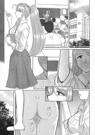 Onee-chan Sensei Nijigenme2 Page #9
