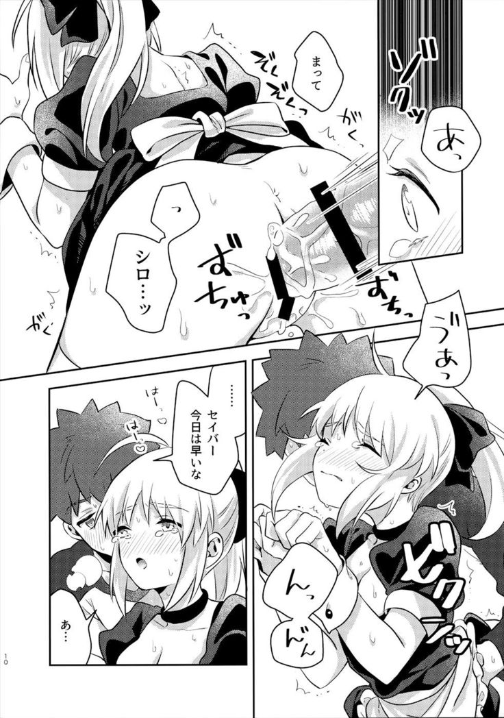 Maid xxx Shinai to Derarenai Heya