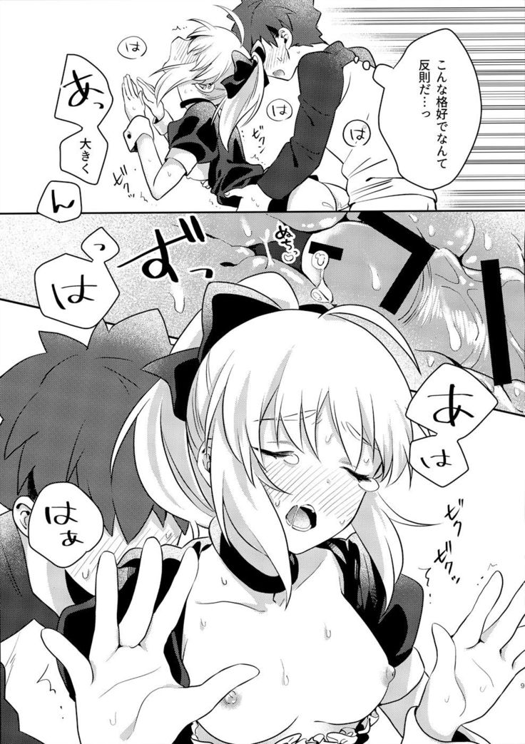 Maid xxx Shinai to Derarenai Heya