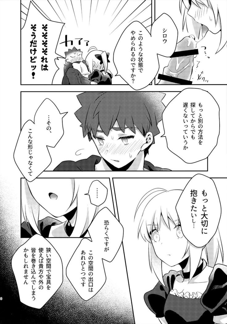 Maid xxx Shinai to Derarenai Heya