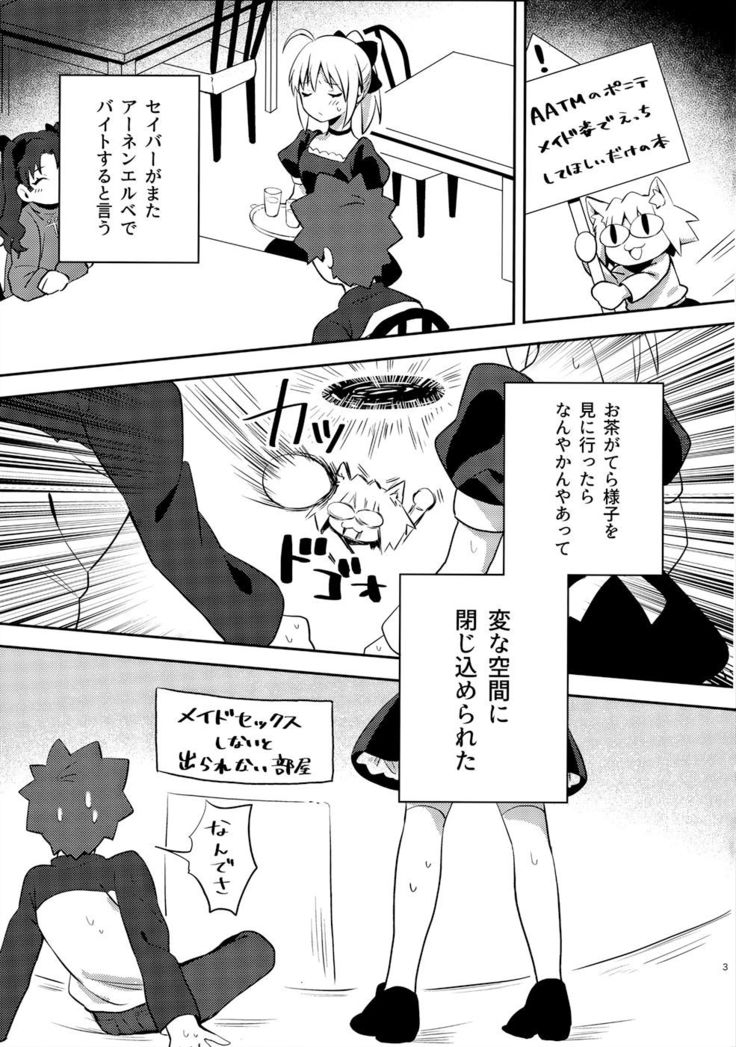 Maid xxx Shinai to Derarenai Heya