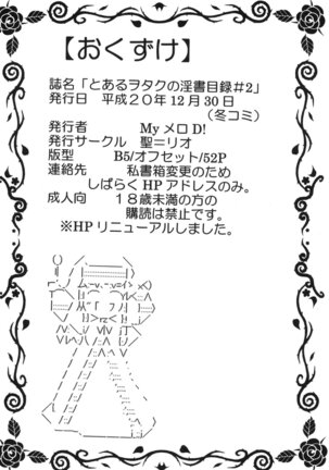 Toaru Otaku no Index #2 | A Certain Magical Lewd Index #2 Page #50