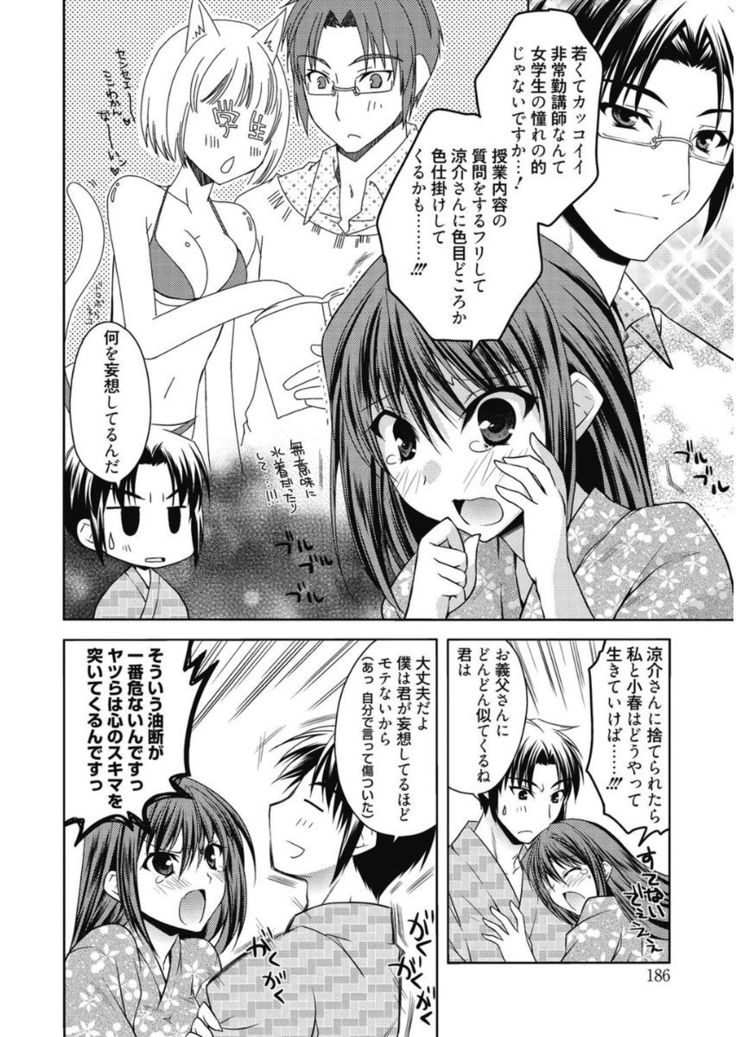 Haruka-iro Midara
