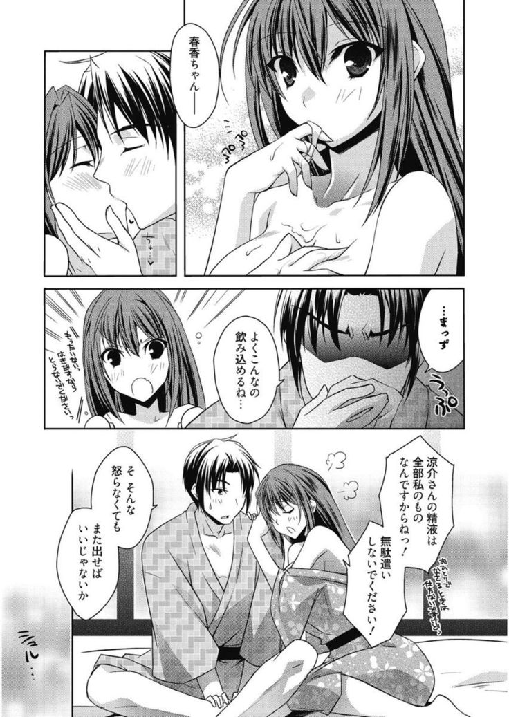 Haruka-iro Midara