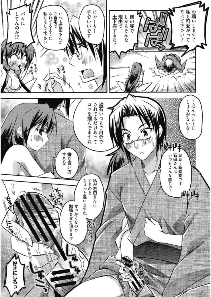 Haruka-iro Midara