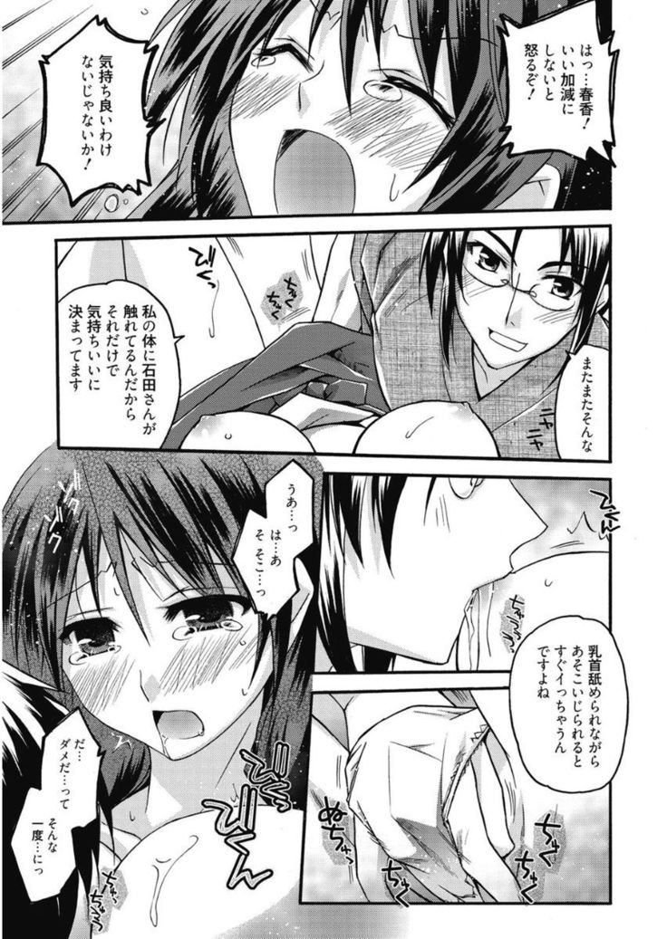 Haruka-iro Midara