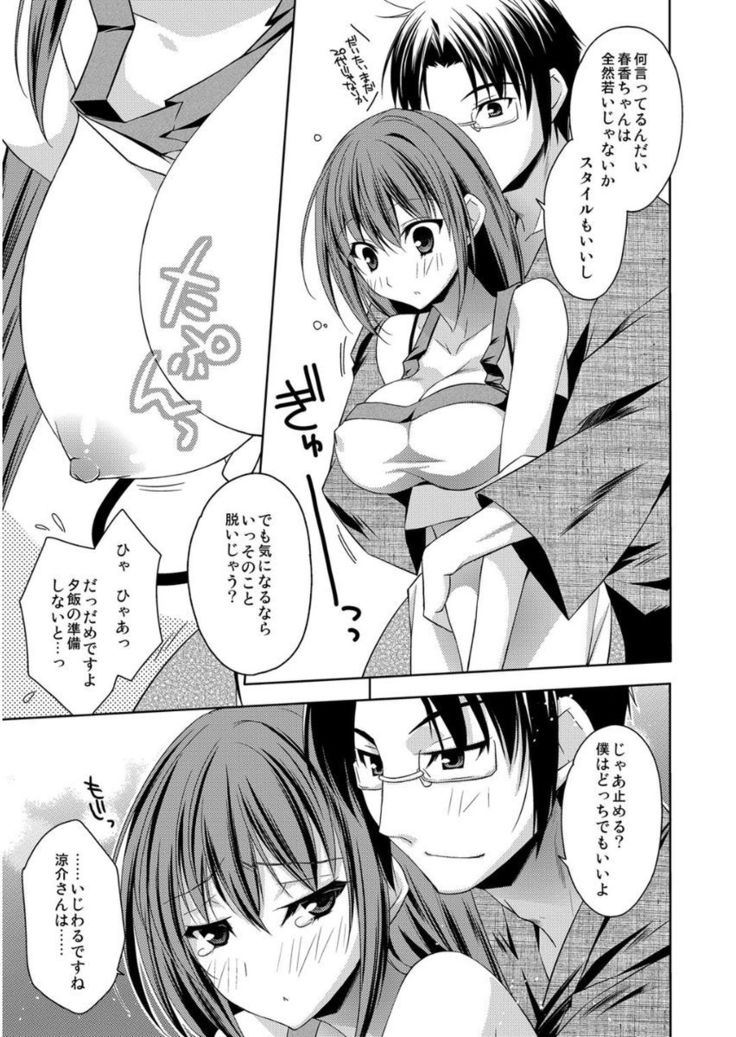 Haruka-iro Midara