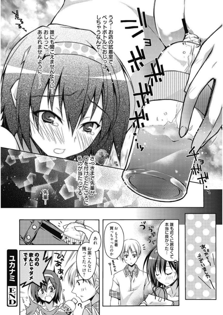 Haruka-iro Midara