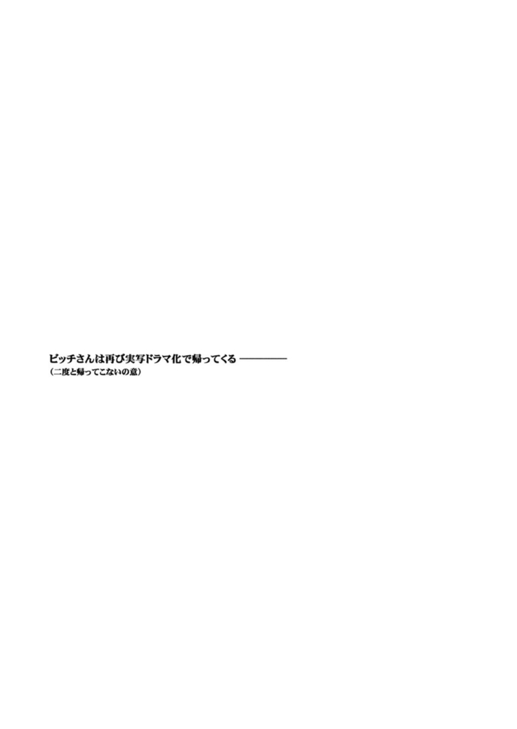 Haruka-iro Midara