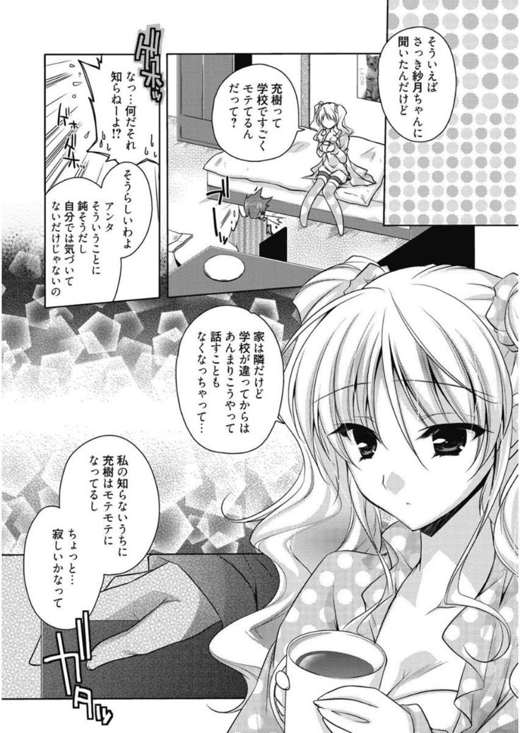 Haruka-iro Midara