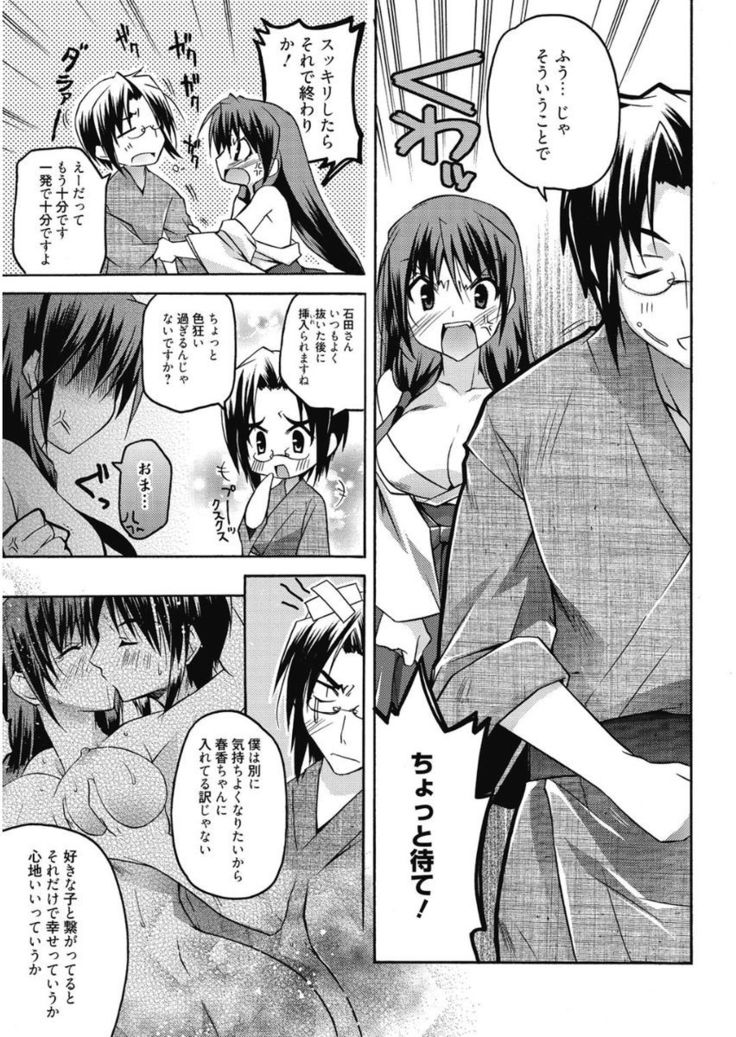 Haruka-iro Midara