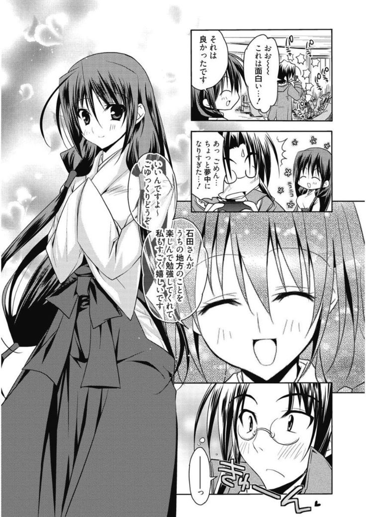 Haruka-iro Midara
