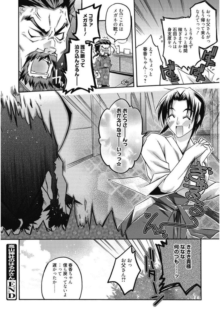 Haruka-iro Midara