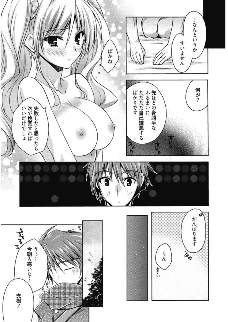 Haruka-iro Midara