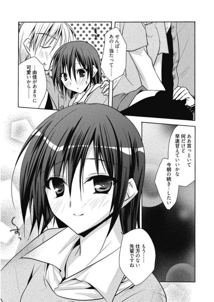 Haruka-iro Midara