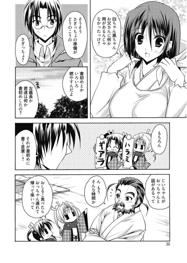 Haruka-iro Midara