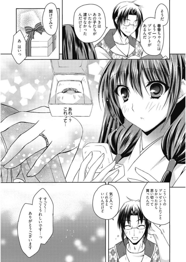 Haruka-iro Midara