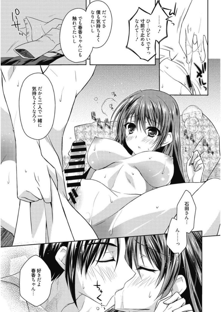 Haruka-iro Midara