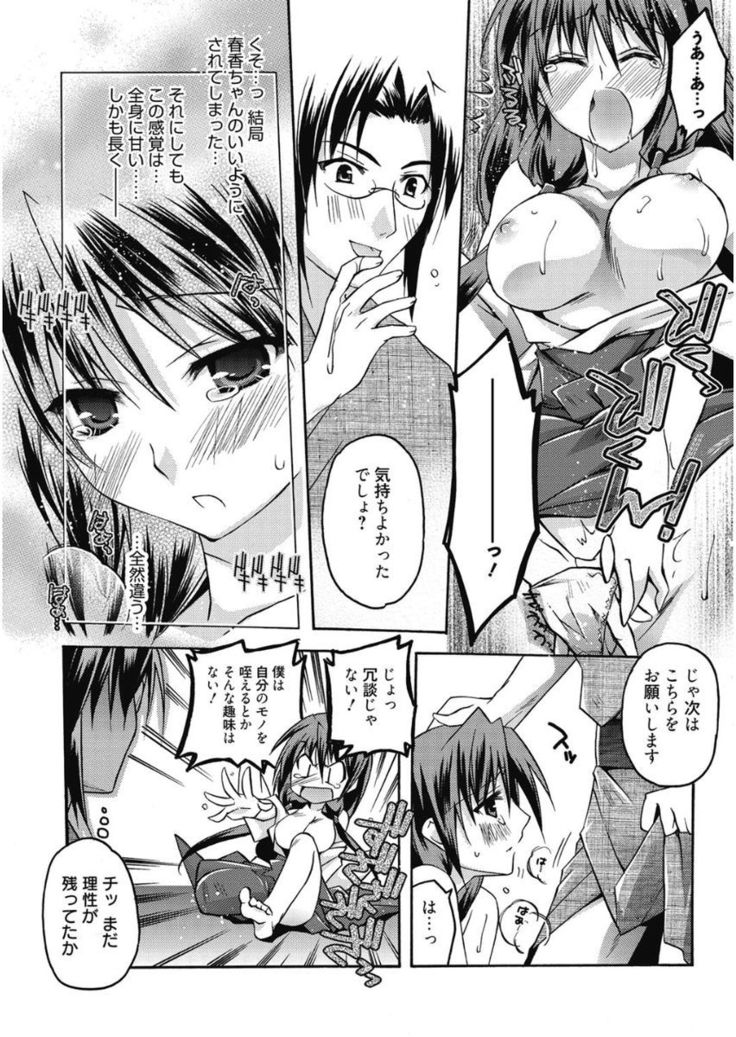 Haruka-iro Midara