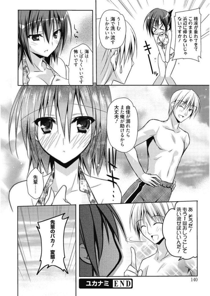 Haruka-iro Midara