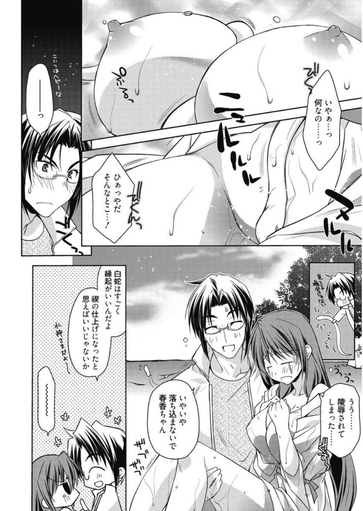 Haruka-iro Midara