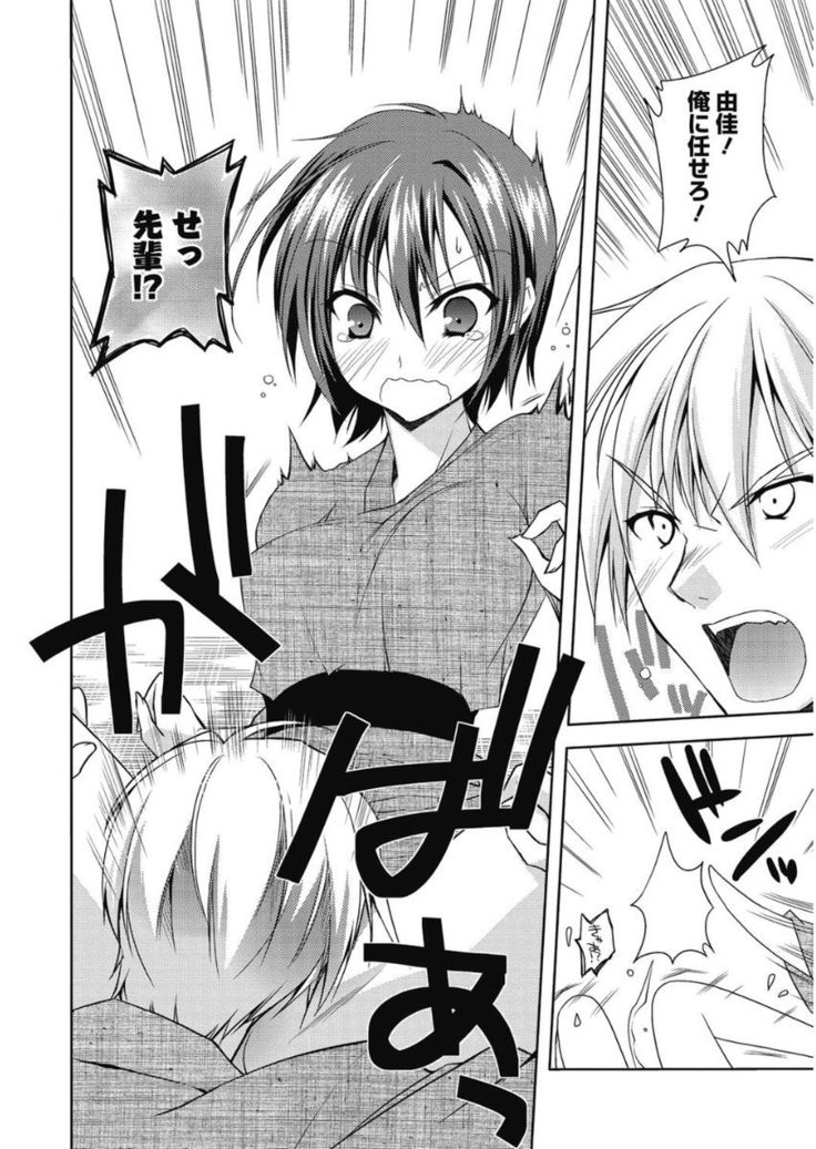 Haruka-iro Midara
