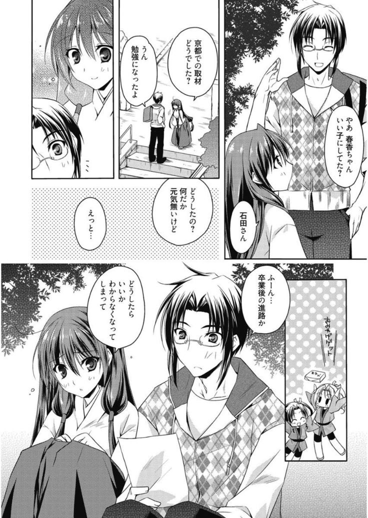 Haruka-iro Midara
