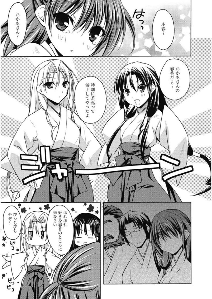 Haruka-iro Midara
