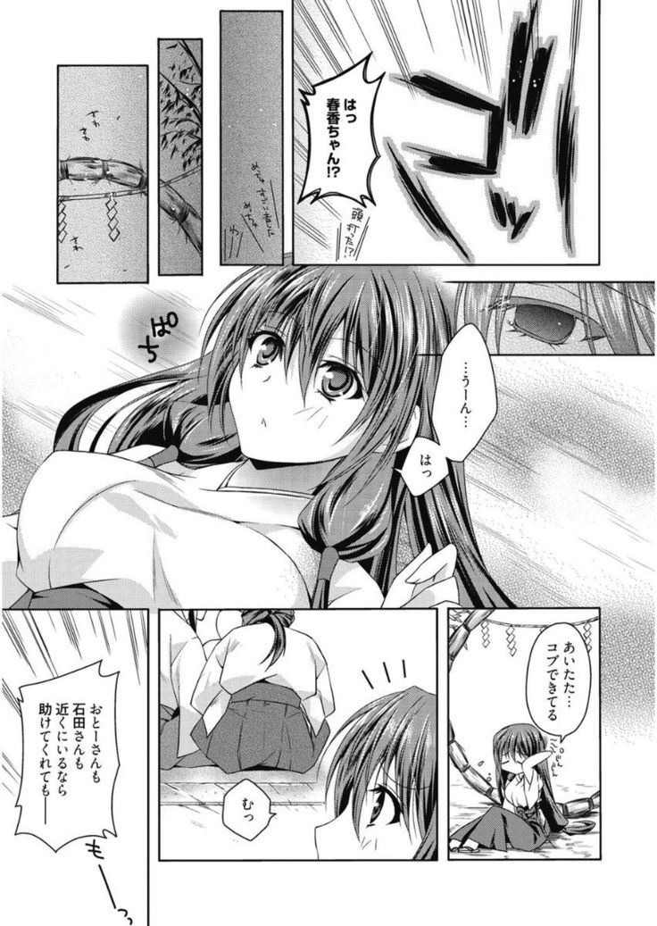 Haruka-iro Midara