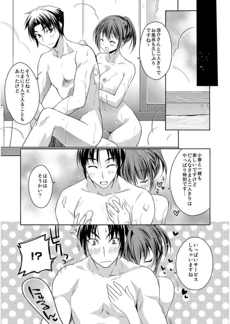 Haruka-iro Midara