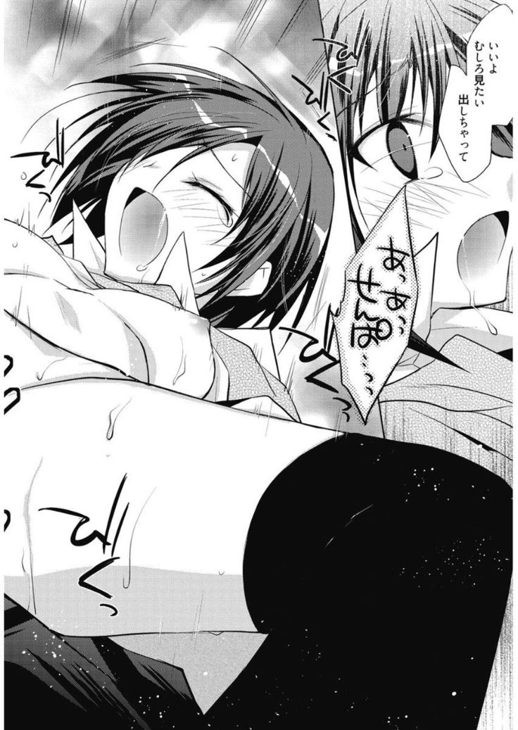 Haruka-iro Midara