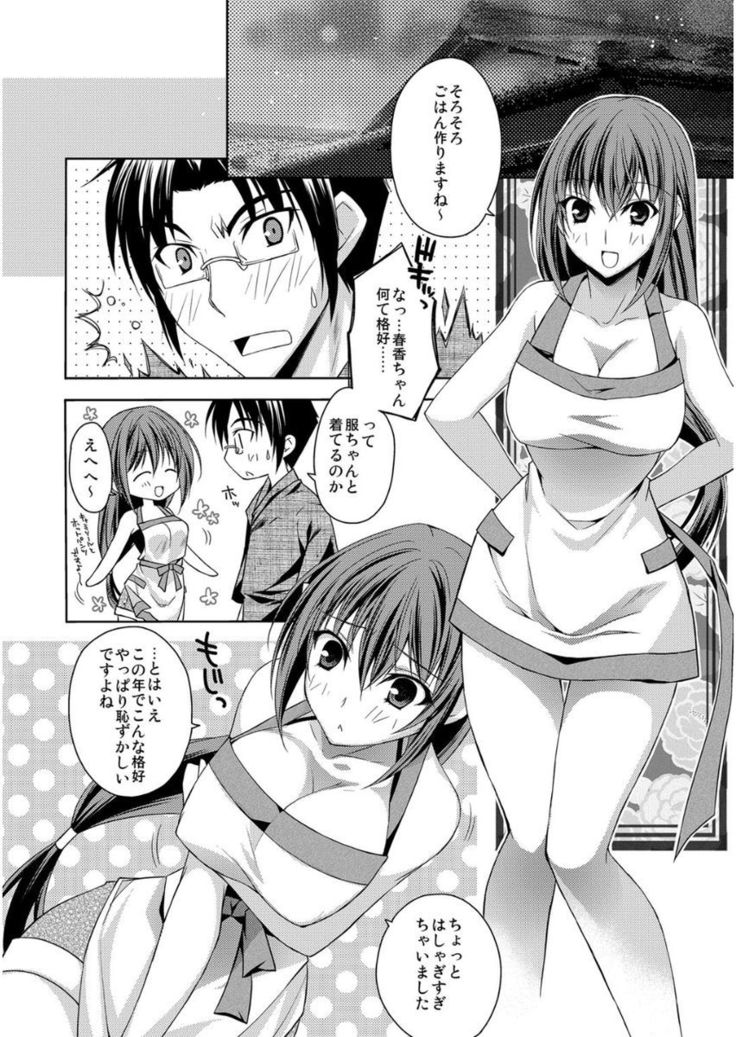 Haruka-iro Midara