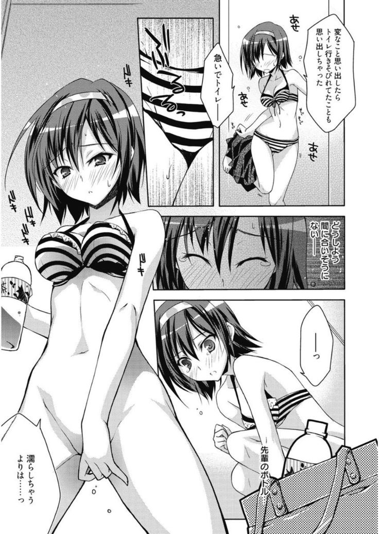Haruka-iro Midara