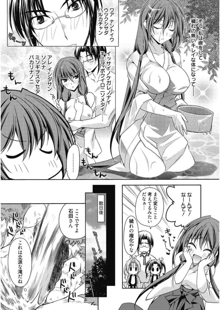 Haruka-iro Midara