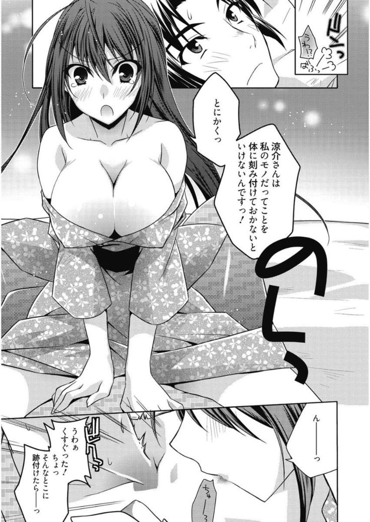 Haruka-iro Midara
