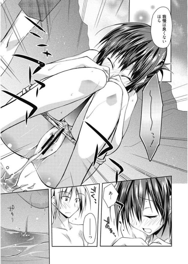 Haruka-iro Midara
