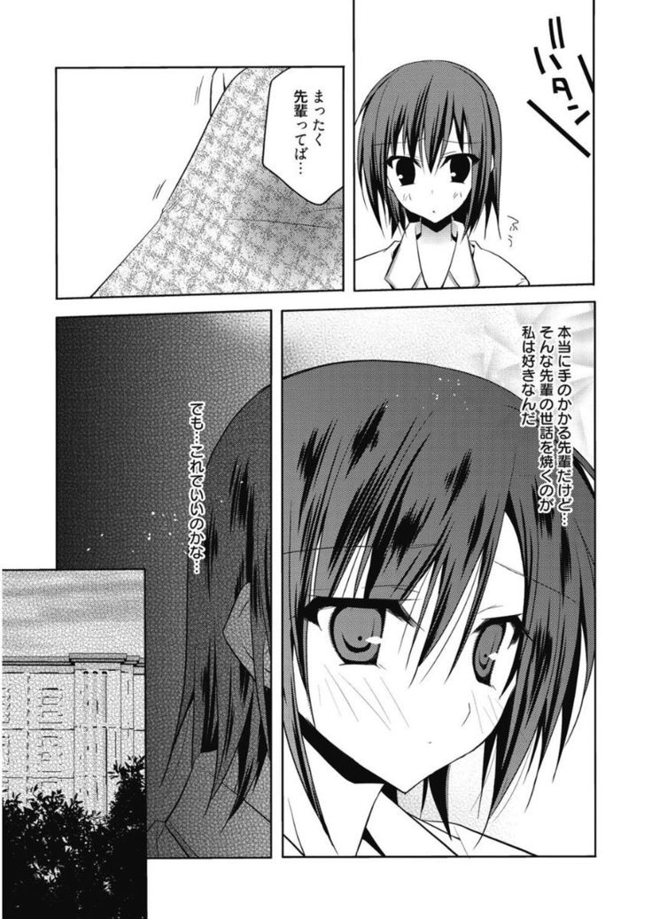 Haruka-iro Midara