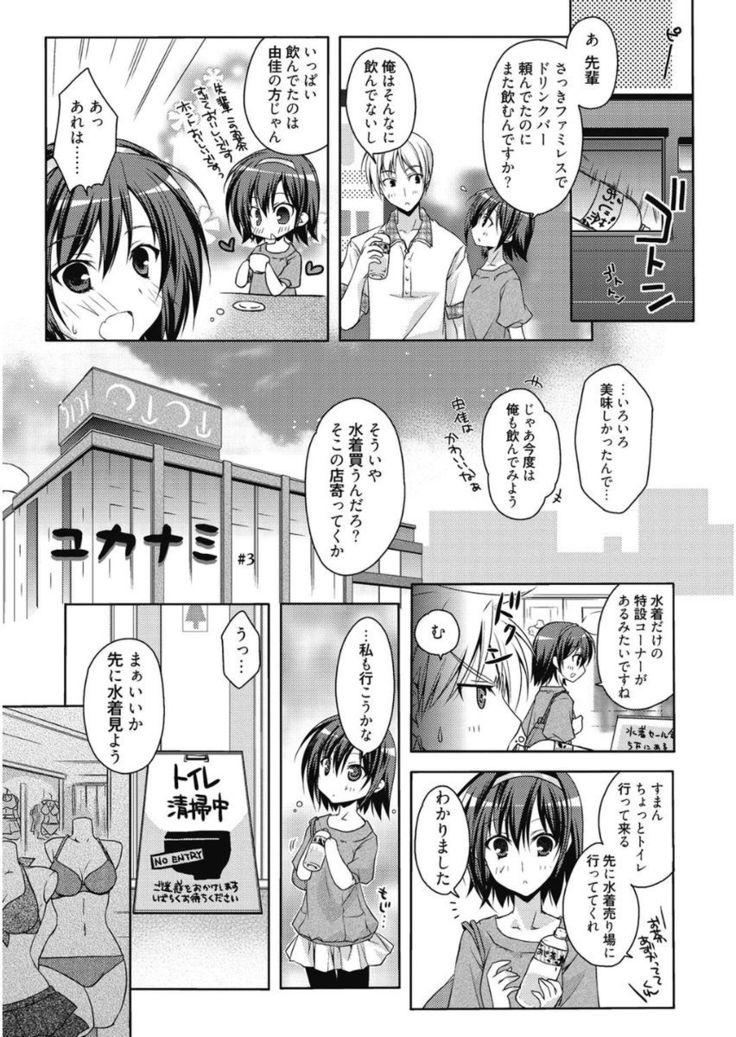 Haruka-iro Midara