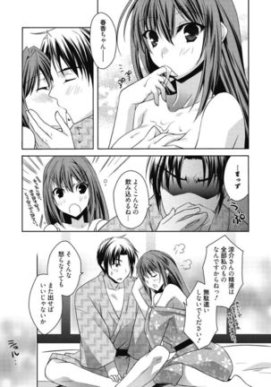 Haruka-iro Midara Page #205