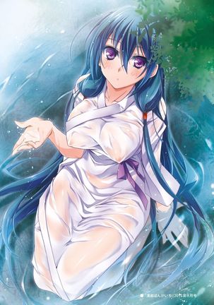 Haruka-iro Midara