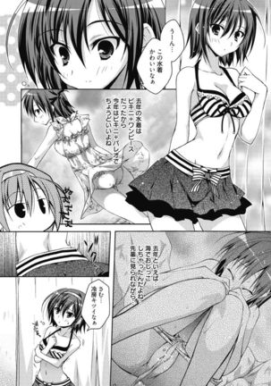 Haruka-iro Midara Page #148